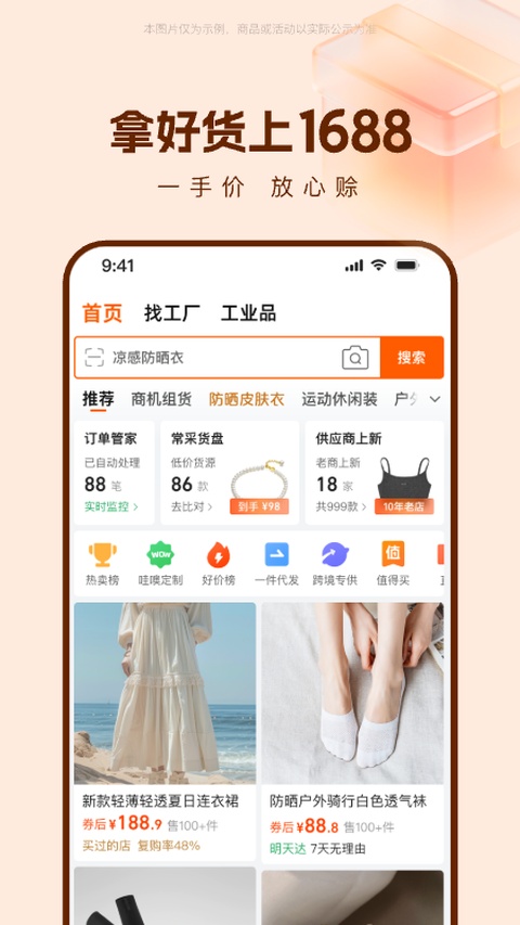 截图1