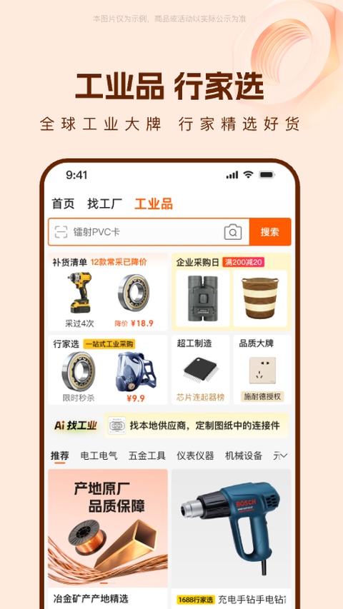 截图4