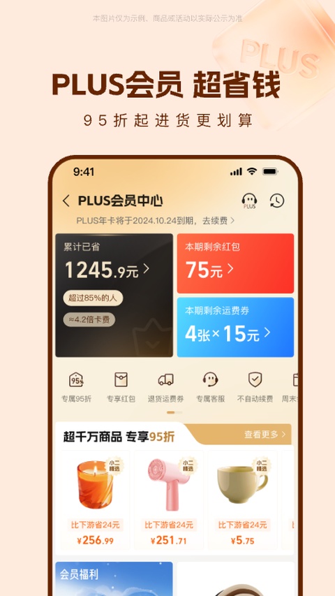 截图5